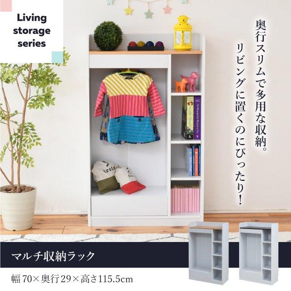 ハンガーラック こども用 おしゃれ 幅70cm スリム コンパクト 本棚 4段 収納 洋服掛け 子供部屋 キッズラック 幼稚園 新生活 Livingstorage AM9時まで当日出荷 ID008