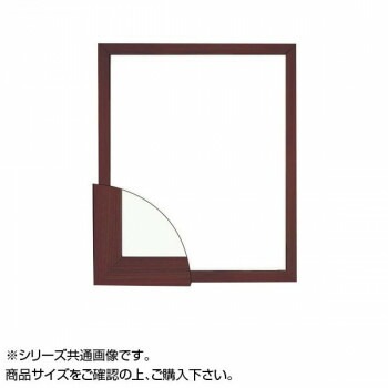 大額 5660 デッサン額 三三 ブラウン