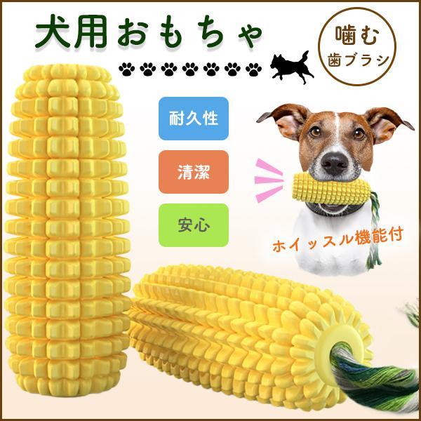 犬おもちゃ 音が出る  夏のアイスクリームの形 噛むおもちゃ