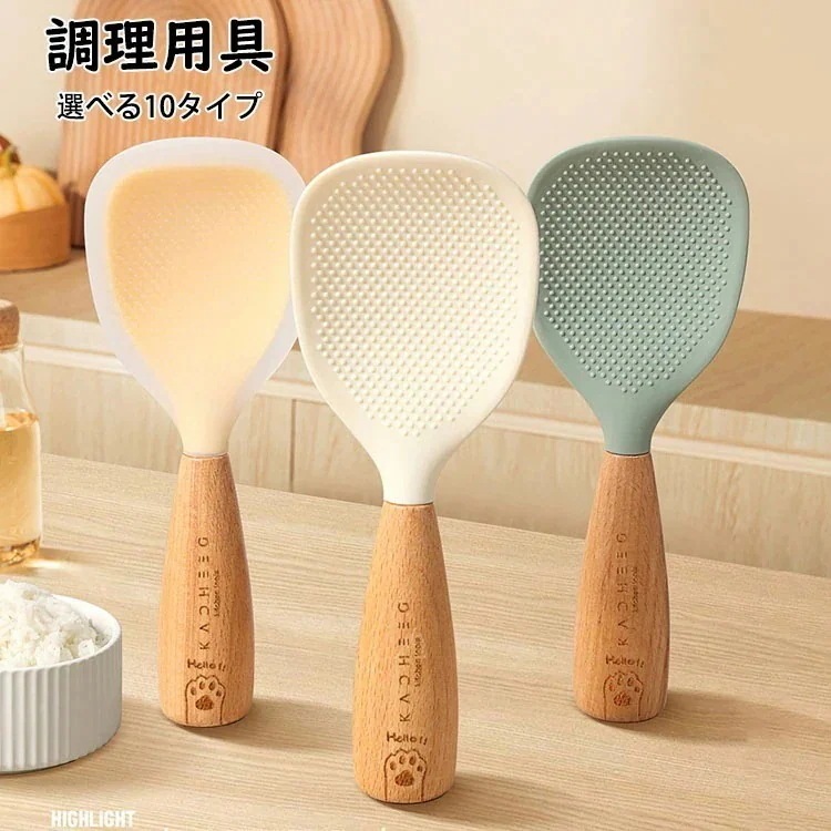 立つしゃもじ 調理器具 調理道具 調理用具 食洗機対応 台所 キッチングッズ 自立 杓子 キッチン雑貨 便利グッズ キッチンツール スタンド おしゃれ 杓子 便利 調理 料理 フライ返し おたま 穴
