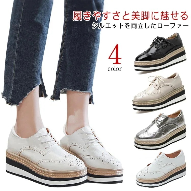 厚底ローファー レザーシューズ 6cmヒール カジュアル 履きやすい 靴 シューズ レディース 春 歩きやすい 厚底 滑りにくい 美脚 女性 高級感 上品 シンプル ローファー 華やか 可愛い 大人