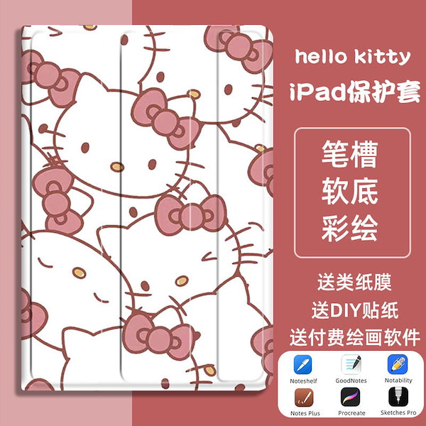 Qoo10] ipad mini ケース ハローキティ