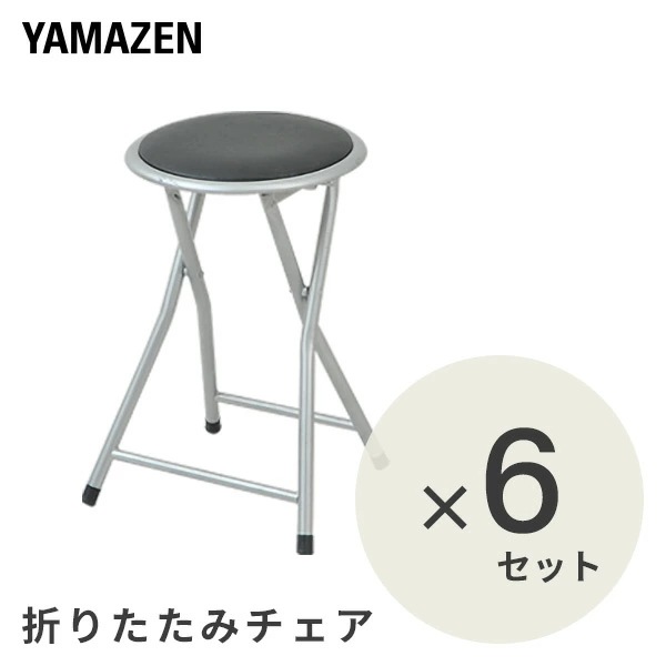 折りたたみチェア(背もたれなし)6脚セット YZX-02R(SB) ブラック