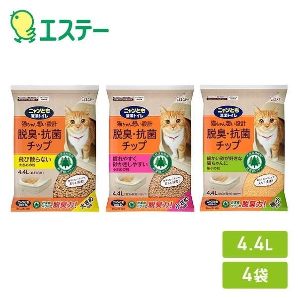 ニャンとも清潔トイレ 脱臭抗菌チップ (大きめの粒/小さめの粒/極小の粒) 4.4L×4袋