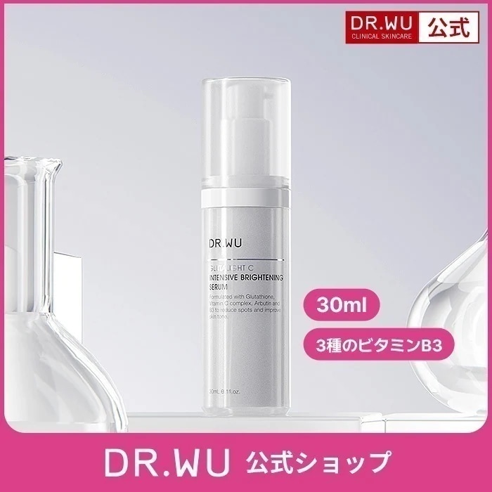 【国内発送】【公式】 グルタライトC インテンシブ ブライトニング セラム 30ml