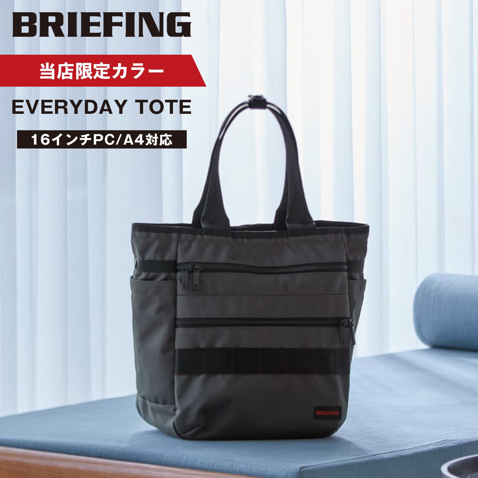 【当店限定】 正規品 バッグ トートバッグ EVERYDAYTOTE ECO CANVAS メンズ レディース ビジネス A4 軽量 大容量 撥水 耐水 ブランド 肩掛け プレゼント 通勤 通学