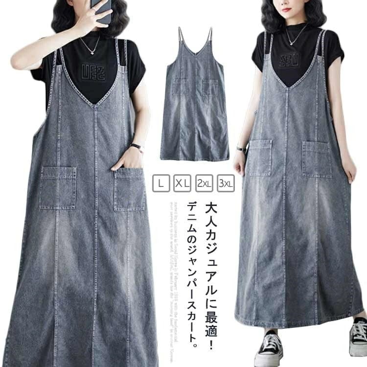 【新商品を厳選】【送 料 無 料】ゆったり ウォッシュ かわいい 大人 シンプル オールシーズンロング丈 無地 デニム ナチュラル ワンピース
