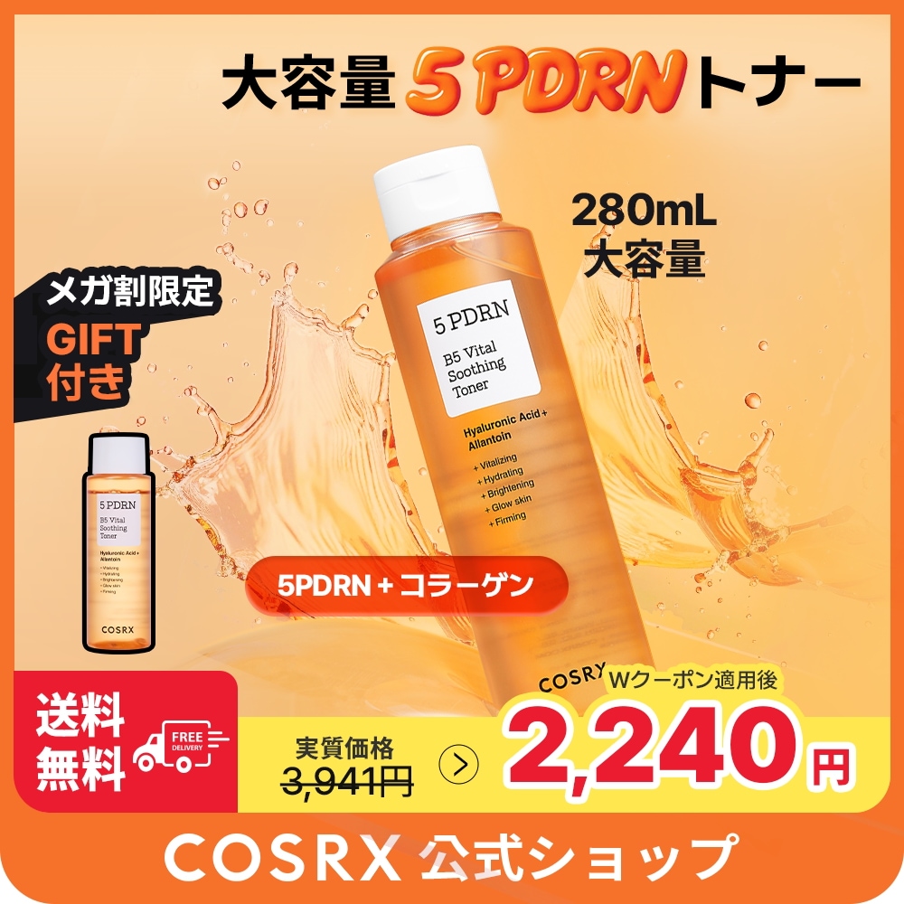 Qoo10] COSRX 【大容量PDRN】【ハリツヤ】 5 PD : スキンケア