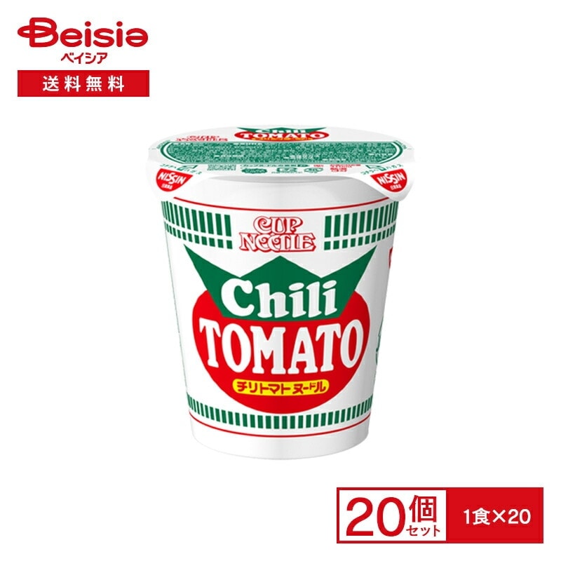 日清 カップヌードル チリトマト ヌードル 20個 チリトマ インスタント カップ ラーメン 麺 instant ramen cup noodles 夜食 常備 防災 まとめ買い ケース 送料無料