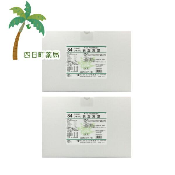 第2類医薬品 表湿清澄 エキス細粒 300包 ( 防已黄耆湯 ) 2個セット (合計600包)ぼういおうぎとう 同一処方 漢方 飲みやすい