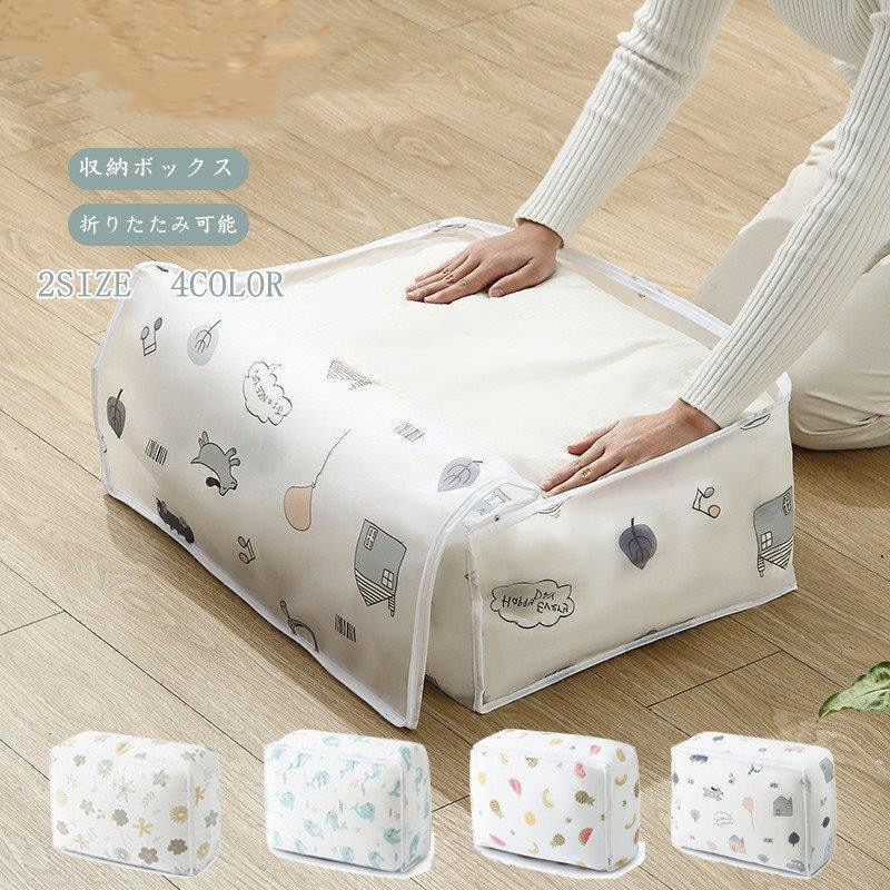 新作 折りたたみ 自然 雑誌 布 収納ボックス おすすめ 整理 おしゃれ 書類 小物入れ 整理整頓 衣装ケース PVEA