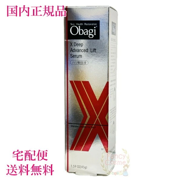 国内正規品 X ディープアドバンスドリフト セラム 45g 美容液 7,070円