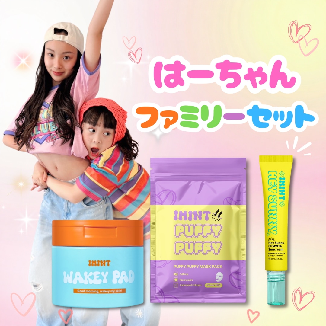 Qoo10] 【はーちゃんファミリーセット】トナーパッ : スキンケア