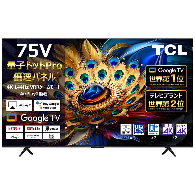 TCL　液晶テレビ [ 75V型 / 4Kチューナー内蔵 / YouTube 対応 ]　75C655（標準設置無料）