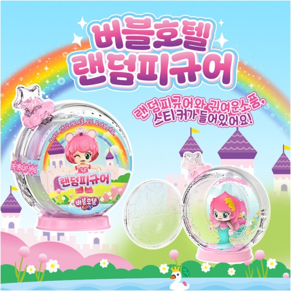 T バブルホテル フィギュア 9点セット