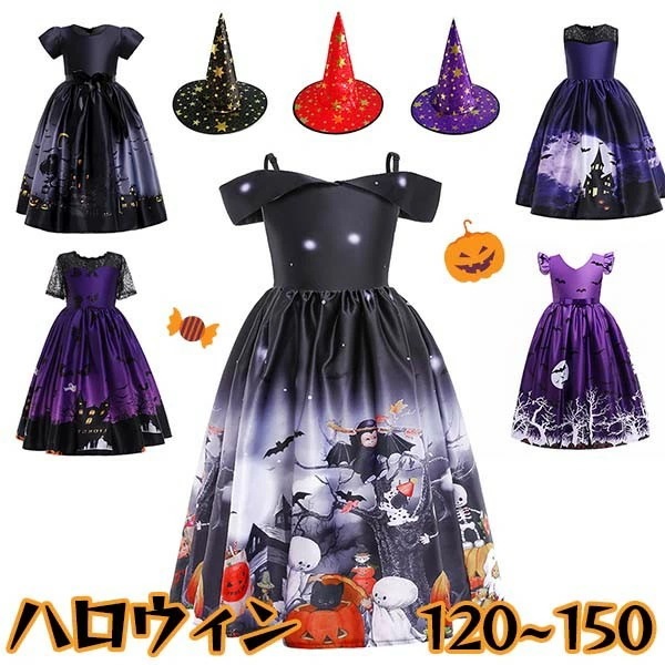 ハロウィン 衣装 女の子 可愛い お姫様 ワンピース プリンセス ドレス Halloween コスプレ 面白い 仮装 子供 セット 帽子 cosplay ギフト プレゼント パーティー 120cm 1