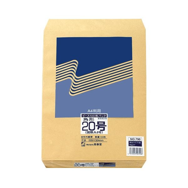 （まとめ） ピース R40再生紙クラフト封筒 角20 85g／m2 790 1パック（100枚） 10セット