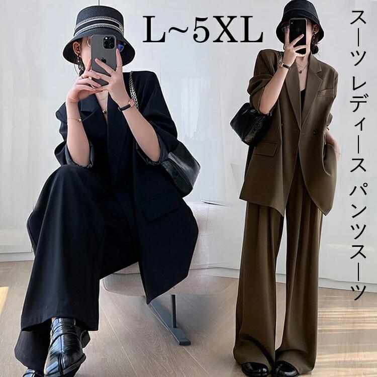 【3日出荷 最安値挑戦!】セットアップ スーツ レディース パンツスーツ フォーマル セレモニー ビジネススーツ 洗える 大きいサイズ テーラードジャケット＆ワイドパンツ 2点セット 入学式 卒業式