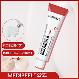 【新品未開封】メディピール ペプチド9 アクアエッセンス トナー&エマルジョン 試してみた】ペプチド9 アクアエッセンスエマルジョン MEDIPEELの効果