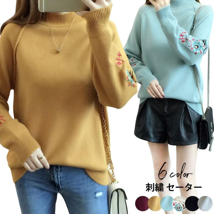 刺繍 セーター 長袖 丸襟 ハイネック 花刺繍 純色ベース リブ編み カラバリ 伸縮性 ニットトップス プルオーバー バレンタイン プレゼント