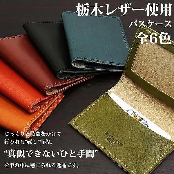 取寄品 高品質 安心の日本製本革 栃木レザー[ジーンズ]定期入れ ICカード入れ L-20520名刺入れ・カードケース