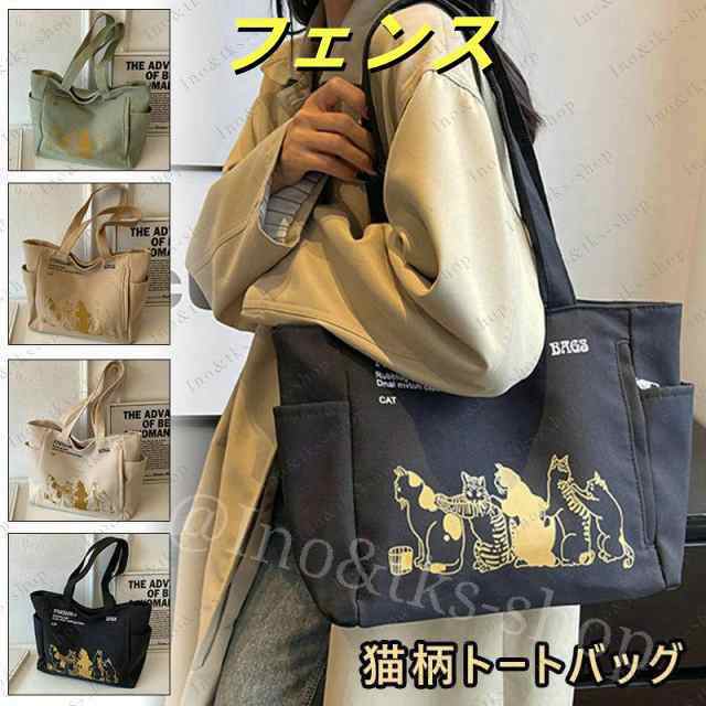 猫柄 通学通勤 かわいい ねこ 手提げバッグ 猫 ポケット付き キャ トートバッグ ネコ 大きい 布 ショルダーバッグ 軽量 帆布 多機能 雑貨