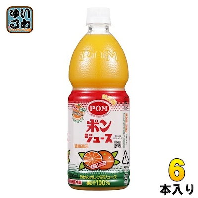 他サイト： えひめ飲料 POM ポンジュース 800ml ペットボトル 6本入 オレンジジュース 果汁100% 温州みかんの商品画像