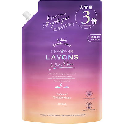 他サイト： ラボン(Lavons) トゥザムーン to the Moon 液体 柔軟剤 トワイライトマジックの香り 詰め替え 3倍 1290mlの商品画像
