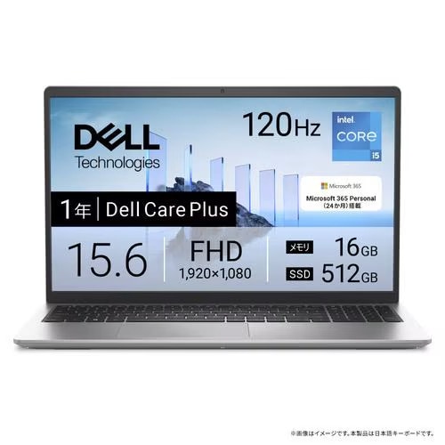 Dell Dell 15 DC15250 Core i5 1334U・メモリ16GB・512GB SSD・Office