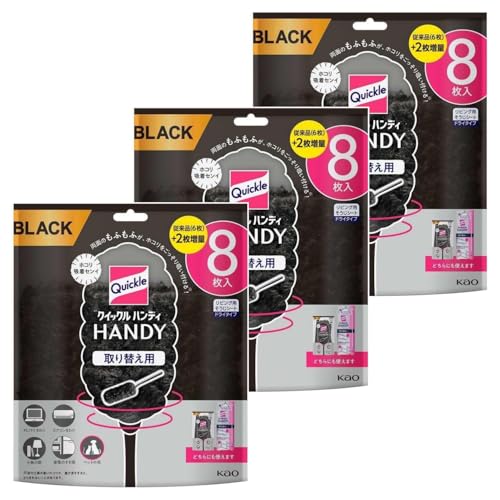 クイック ルハンディ 取り替え用シート ブラック 8枚入り × 3個セット おまけつき