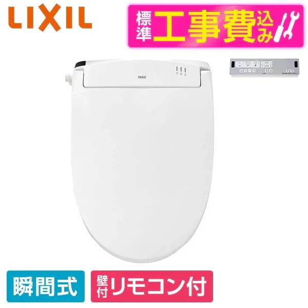 CW-RWA2A BW1 標準設置工事セット ピュアホワイト 温水洗浄便座(瞬間式)