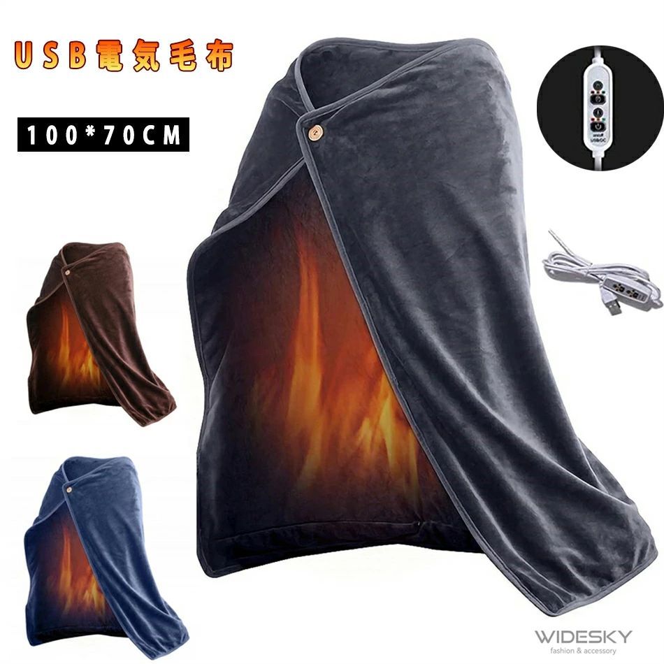 電気毛布 USB毛布 100x70cm ブランケット ひざ掛け 肩掛け 膝掛け USB電気敷き毛布 ダブル加厚 丸洗いOK ダニ退治 暖房器具 電気毛布膝掛け