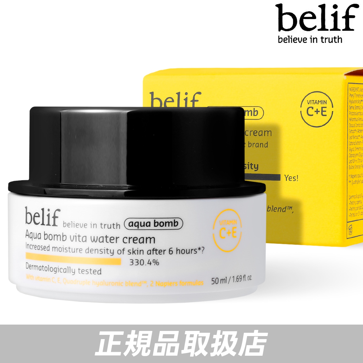 アクアバームビタウォータークリーム 50ml