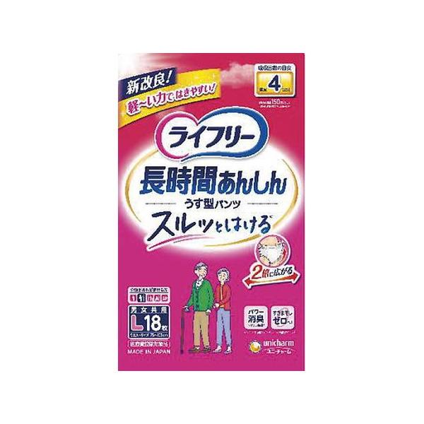 【4個セット】ユニチャーム ライフリー うす型あんしんパンツ Lサイズ18枚入 [ユニ・チャーム]*1ケース