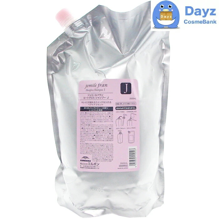 ミルボン ジェミールフラン ヒートグロス シャンプー J 2500mL 詰め替え用 業務用