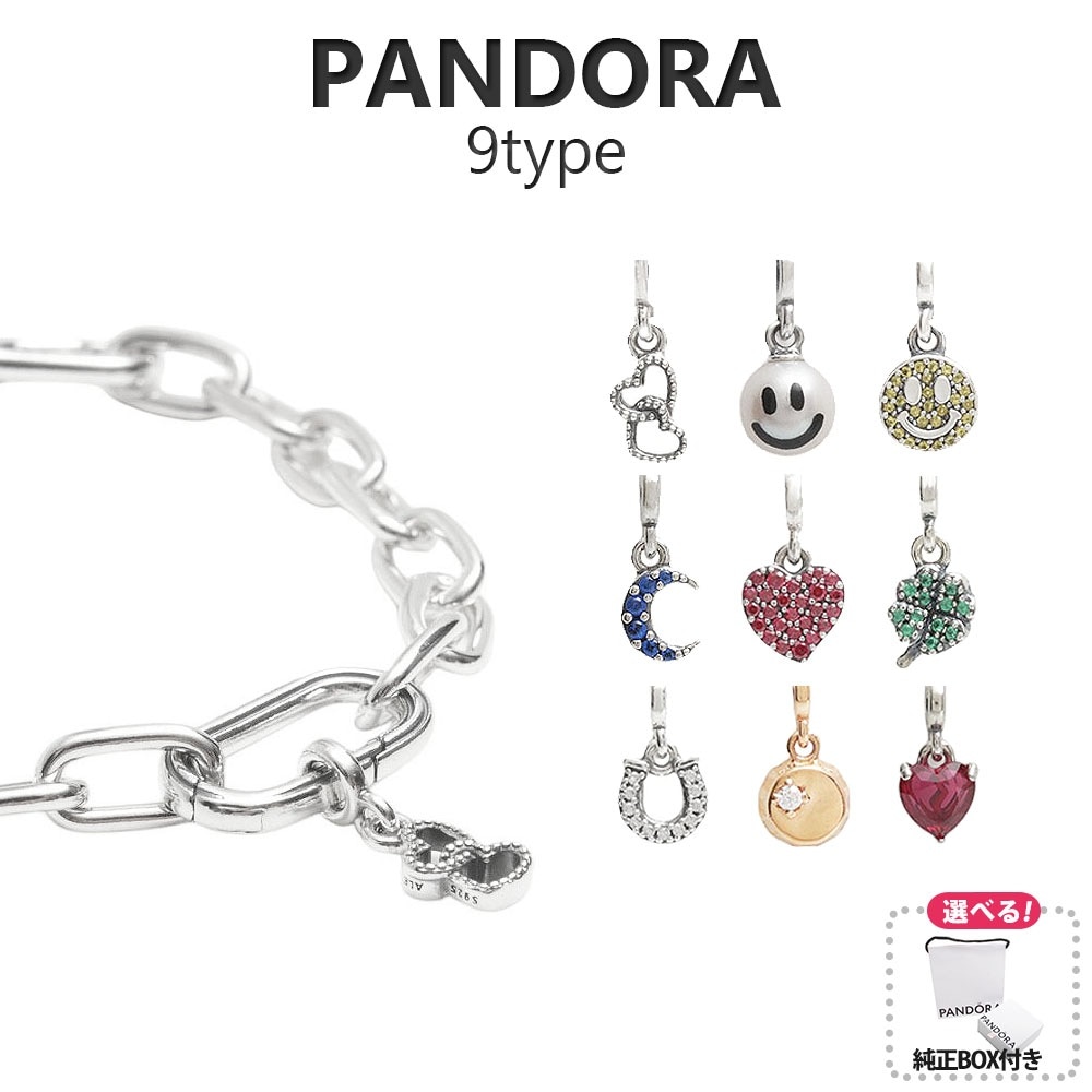 チャーム PandoraMe ブレスレット レディース スマイル ムーン ハート クローバー ホースシュー ボトルキャップ ミニチャーム 599662C00専用 カスタム 並行輸入品