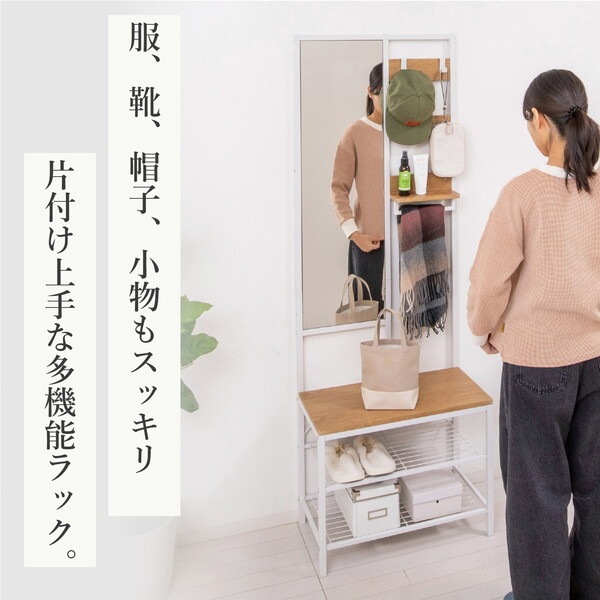 62229 多機能ハンガーラックミラー付 ナチュラル メーカー直送 8,561円
