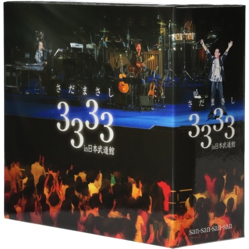 さだまさし ／ さだまさしソロコンサート通算3333回記念コンサートin日本武道館LIVE CD.. (CD) FRCA-1141