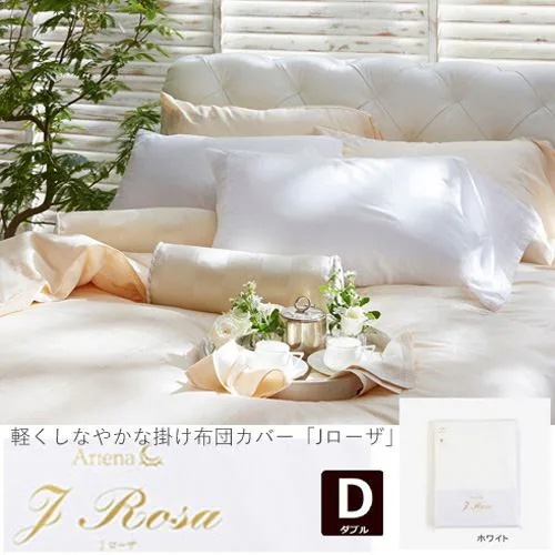 大塚家具 掛布団カバー Jローザ ホワイト D [ダブル] インド超長綿