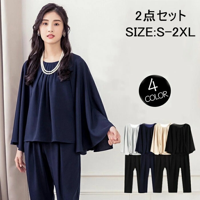 2点セット スーツ レディース パンツ フォーマル セットアップ パーティードレス パンツドレス セレモニースーツ ママスーツ クロップ 七分丈パンツ ツーピース 入学式 通勤 卒園式 卒業式 入園式