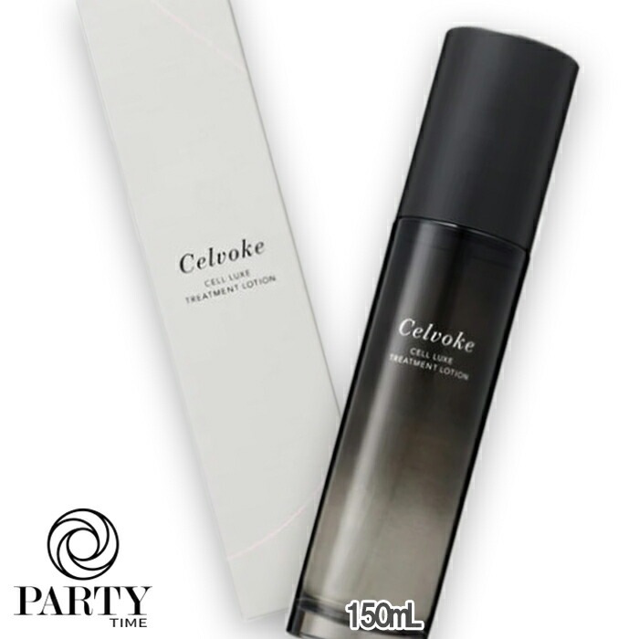 Celvoke セルリュクス トリートメントローション 150mL