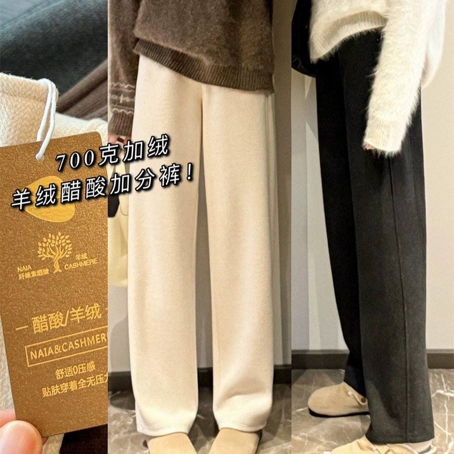 エクストラポイントパンツ2.0カシミアアセテートカジュアルストレートパンツエラスティックハイウエスト垂れ下がらせる秋と冬の狭いバージョン女性用ウールワイドリーグパンツ