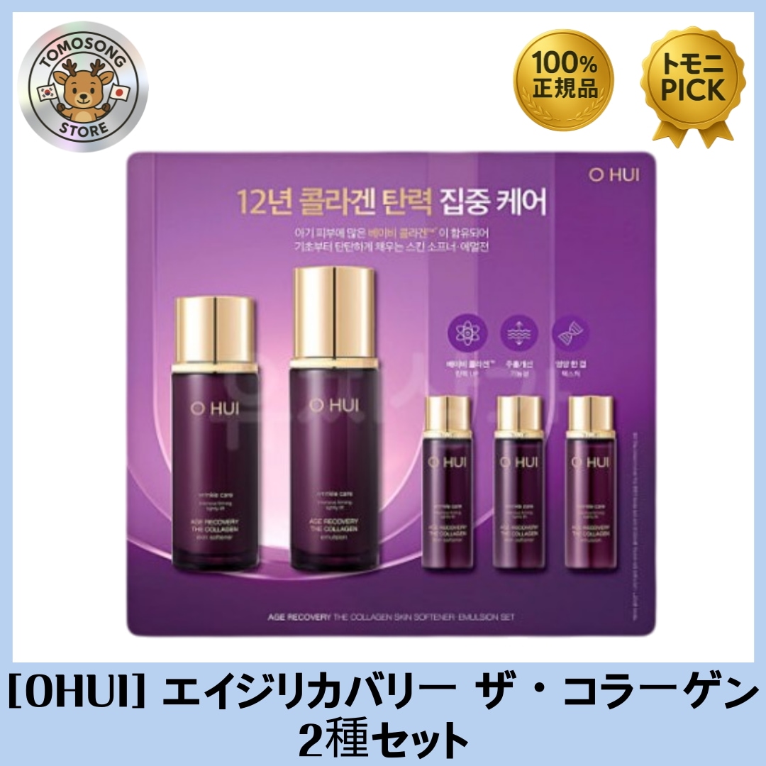 エイジリカバリー ザ・コラーゲン2種セット_ ハリ強化×うるおい集中ケア（本品＋ミニ付き）