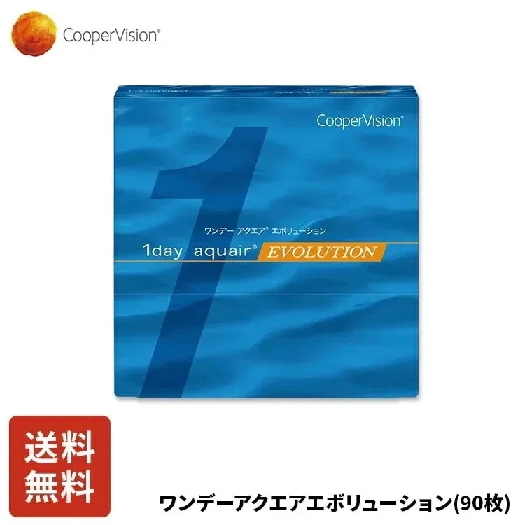 ワンデーアクエアエボリューション 90枚 近視用 バイオメディックス