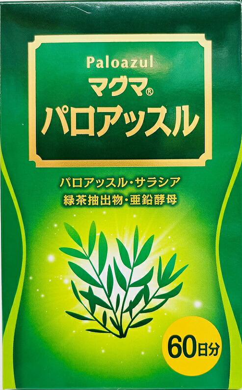 【2個セット】マグマパロアッスル　120カプセル（40カプセル×3袋）【ケンプリア】