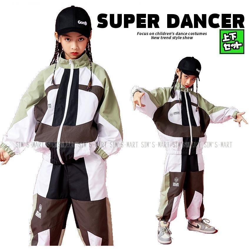 ウィンドブレーカー 上下 ヒップホップ ダンス衣装 キッズ セットアップ 派手 ジャージ 上下 男の子 ガールズ ジャケット ズボン 白 茶色 黒 K-POP 韓国30%までに制限