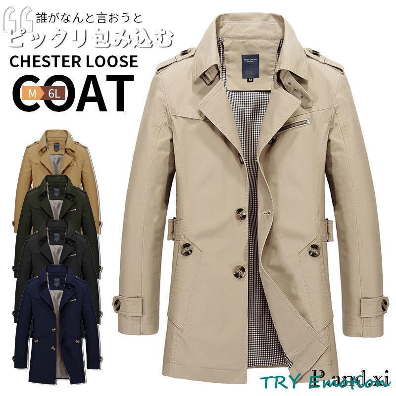 売れ筋秋冬新品 即納トレンチコート メンズ 50代 ジャケット ロング カジュアル スプリングコート スプリングジャケット ジャンパー ブルゾン 春秋 アウター パーカー