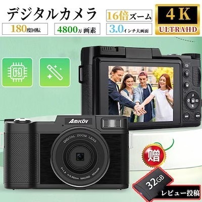 【2024新入荷】デジカメ デジタルカメラ 4K 4800万画素 16倍ズーム 手振れ補正 3インチIPS画面 180自撮り オートフォーカス Vlog用カメラ 修学旅行 キッズ 学生