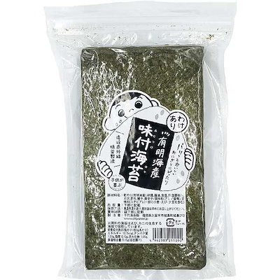 海苔 味付け海苔 訳あり 有明海産 味付海苔 味付け...のサムネイル