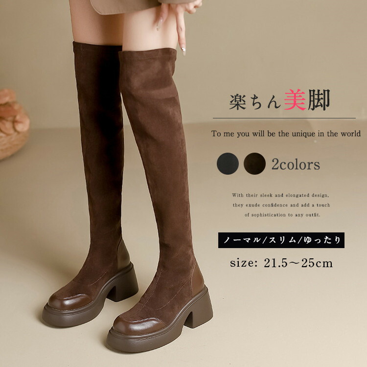 ニーハイブーツ 厚底 ロングブーツ スエード レディース ブーツ 太ヒール 美脚 細見え 裏起毛 ゆったり 疲れない 痛くない 歩きやすい 防寒 韓国 大きいサイズ 靴 シューズ 軽量 おしゃれ きれ